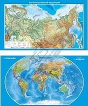 Карта мира и РФ (двусторонний, магнитный)