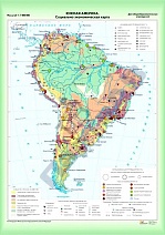 Южная Америка (социально-экономическая)