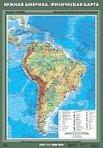 Южная Америка (физическая)