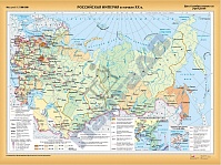 Россия в XIX - начале XX столетия