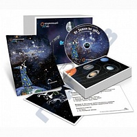 От Земли до звезд. Астрономия 1-4 класс, комбинированное наглядное пособие.