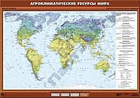 Агроклиматические ресурсы России