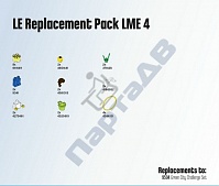 LE набор с запасными частями LME 4