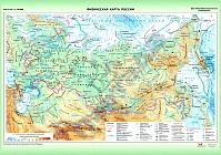 Физическая карта России (средняя школа)