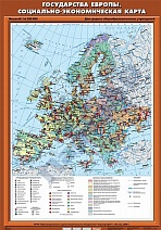 Зарубежная Европа социально-экономическая карта